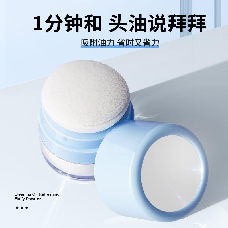 Han Lun Meiyu remover óleo seco pó fofo cabeça de óleo ferramenta útil controle de óleo franja pó fofo Natural seco remo
