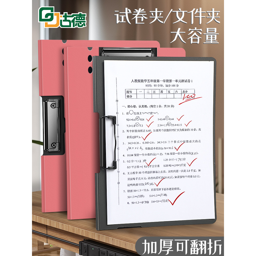 Goode A4 Pasta Board Clip Board Clip File Clip Placa de escrita Placa dura Teste Clipe de papel Clipe de livro Placa de 