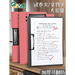 Goode A4 Pasta Board Clip Board Clip File Clip Placa de escrita Placa dura Teste Clipe de papel Clipe de livro Placa de 