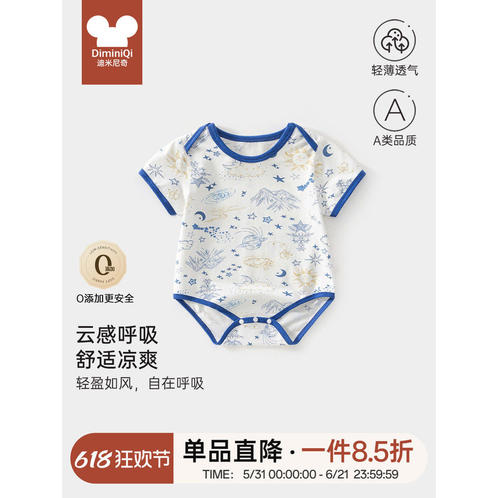 Bebê infantil menino verão bebê menina bebê roupas de bebê classe A algodão respirável leve manga curta roupas de bebê a