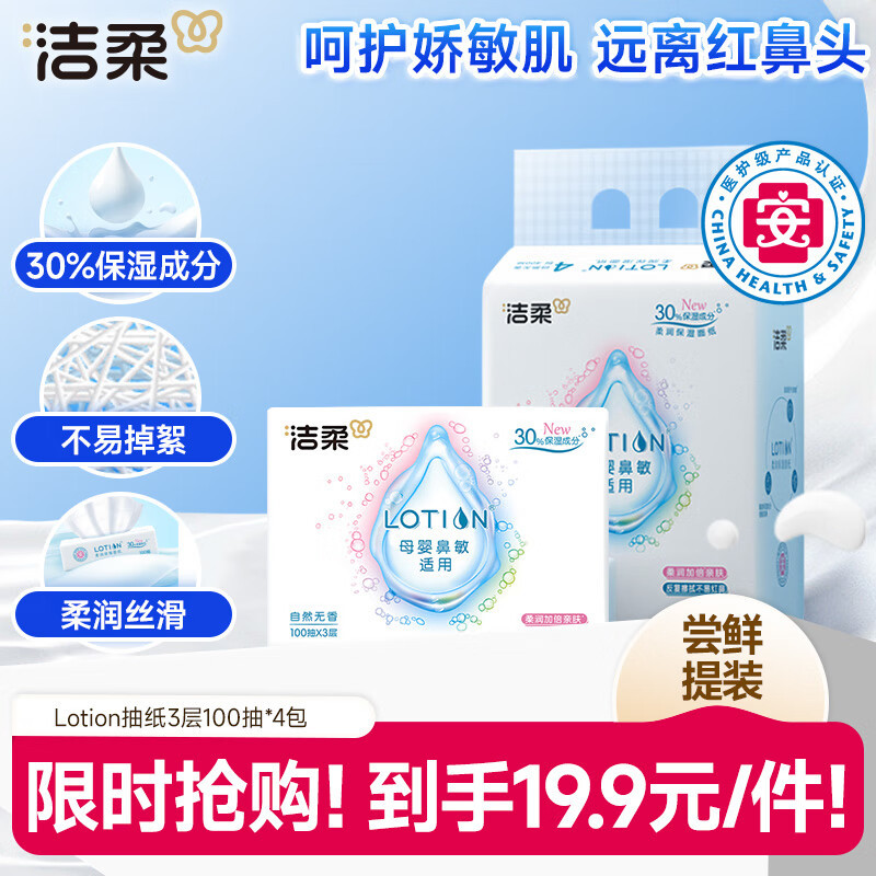 Papel de loção de papel creme macio limpo 3 camadas 100 peças * 4 pacotes nuvem toalha macia tecido do bebê hidratante t