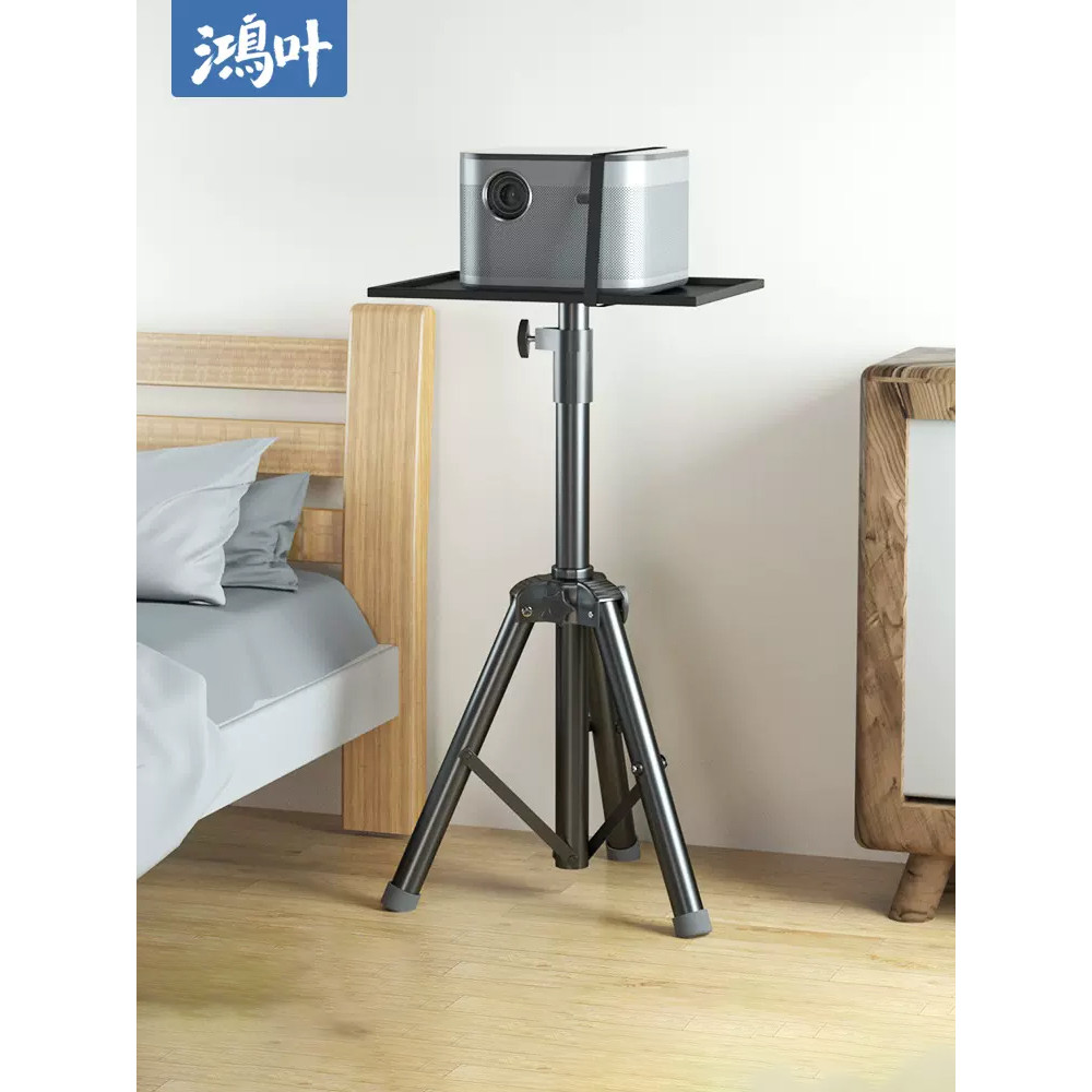 Suporte para projetor Hongye Tripé retrátil Universal Bandeja Tripé de chão Epson Mingji Xiaomi Home XGIMI H3Z6X Suporte