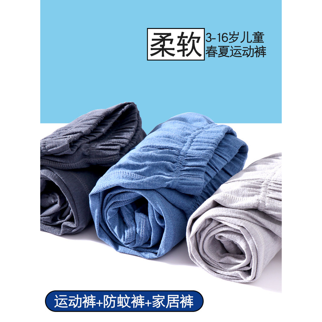 Crianças calças esportivas primavera verão novo estilo estilo fino respirável meninos Anti-mosquito calças grandes crian