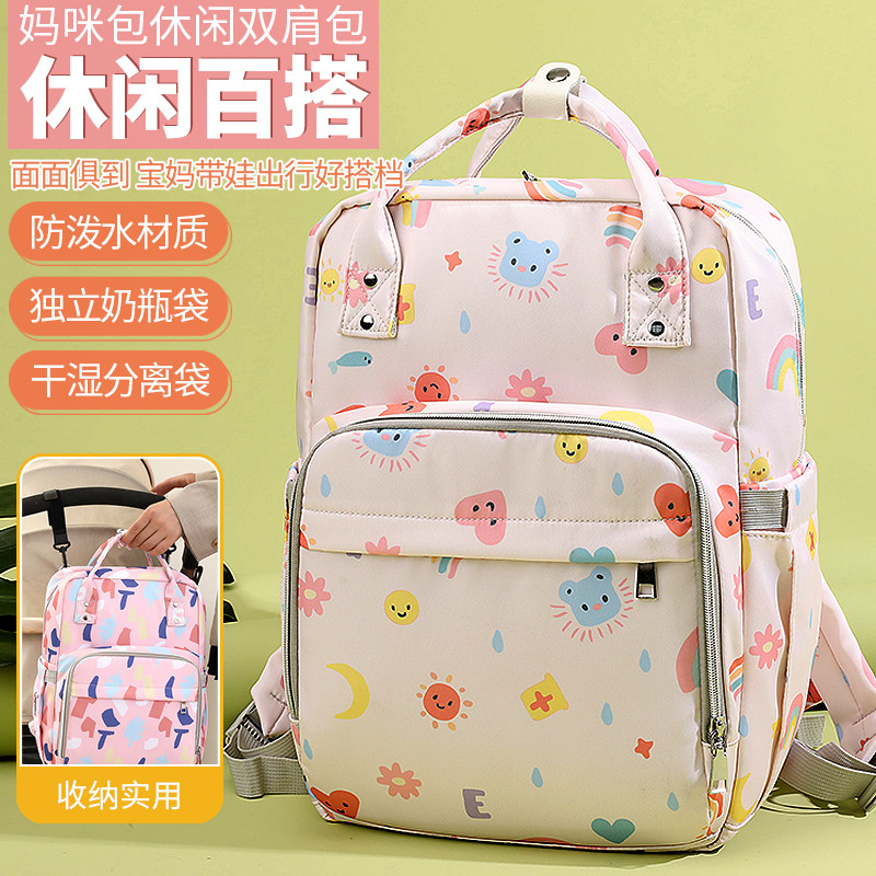 Bolsa de mamãe de grande capacidade, bolsa Fashion para mãe e bebê com mochila para passeio de bebê, bolsa para mãe e be
