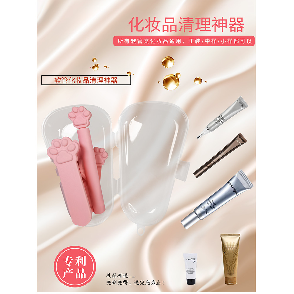 Influenciador bonito beleza vara beleza limpeza ferramenta útil mangueira cosméticos creme para os olhos essência fundaç