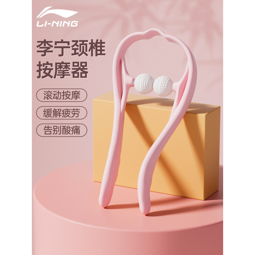 Li Ning massageador de coluna Cervical Manual genuíno doméstico pescoço clipe pescoço dragagem ombro pescoço volta cintu