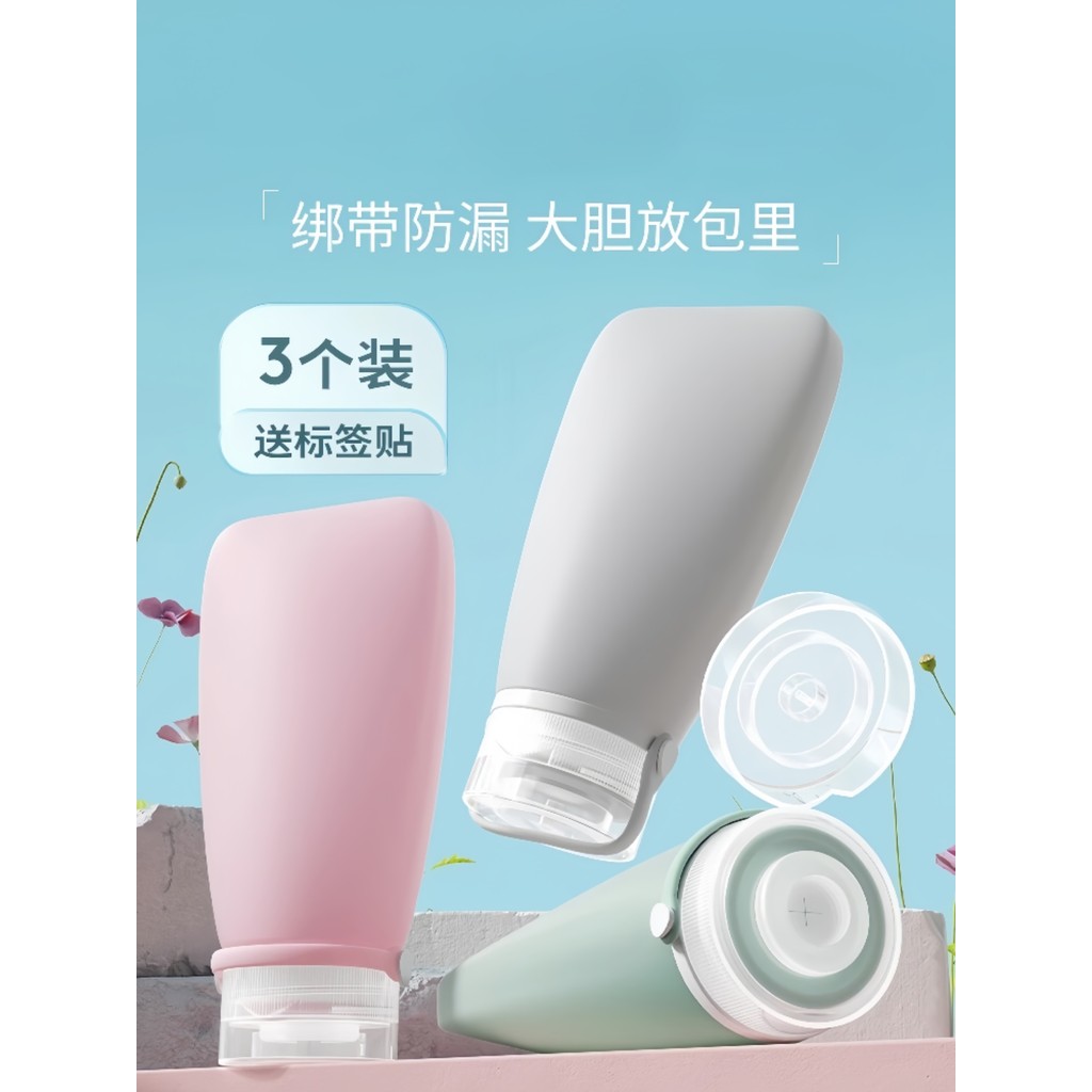 Sub-engarrafamento de viagem Silicone lavagem Squeeze Shampoo loção de lavagem corporal cosméticos garrafa vazia portáti