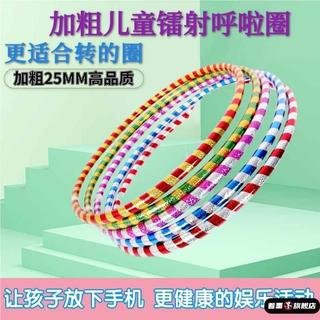 Hula hoop infantil ousado de 25CM, adequado para estudantes de 3-6-8-12 anos de idade, bambolê ponderado, dança, ginásti