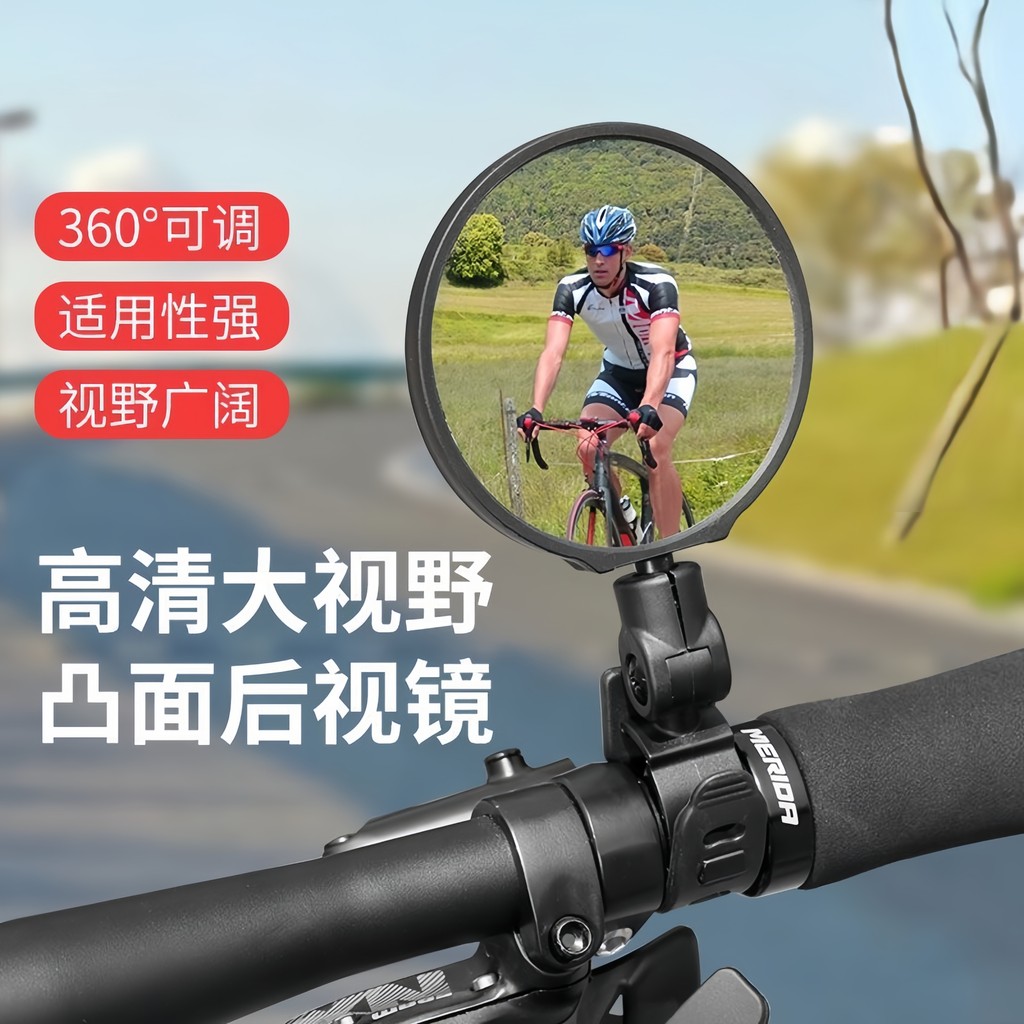 Mountain Bike espelho retrovisor refletor de bicicleta espelho convexo de alta definição espelho de ré grande angular