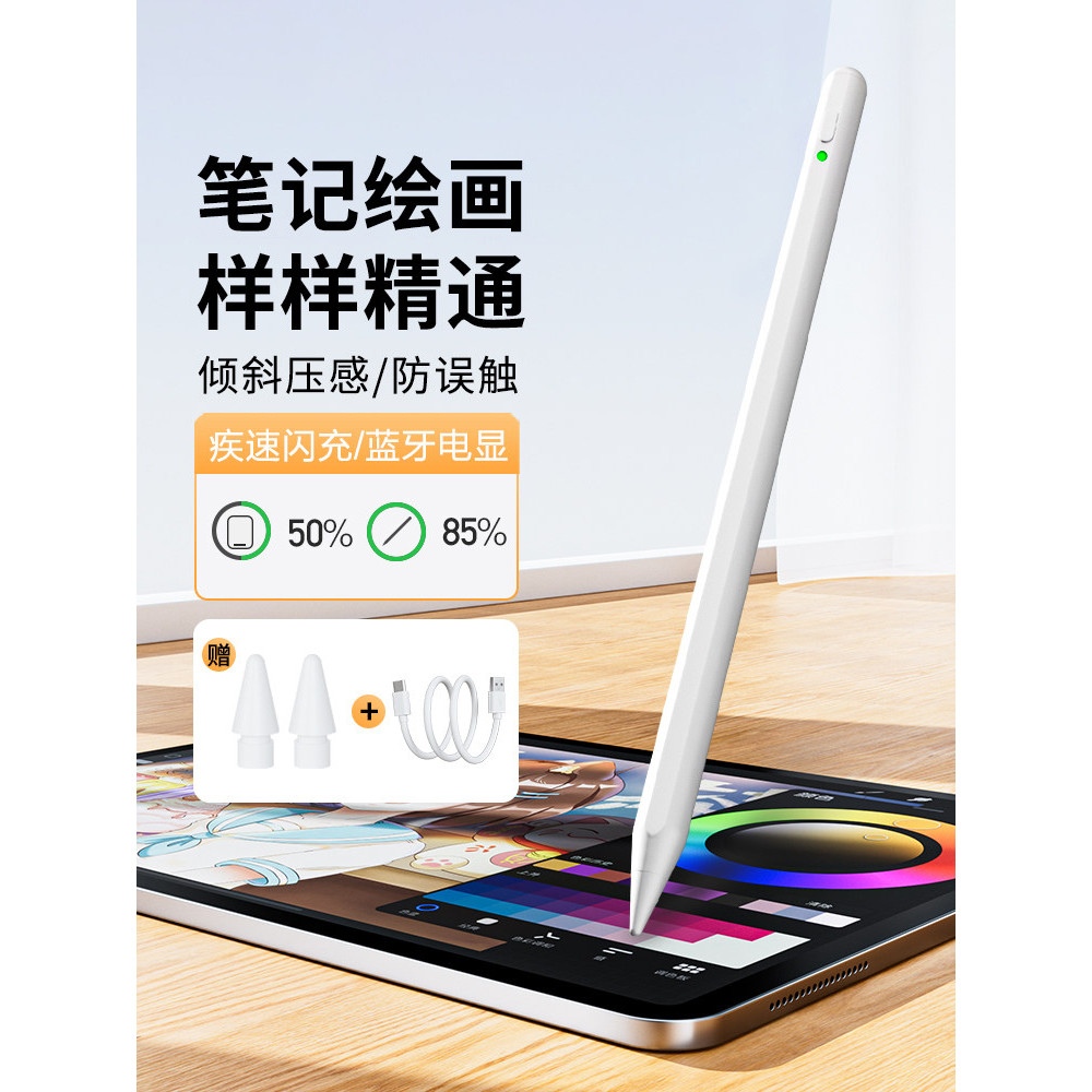 Taffick Adequado para apple apple pencil Caneta capacitiva 2026 Novo estilo de s