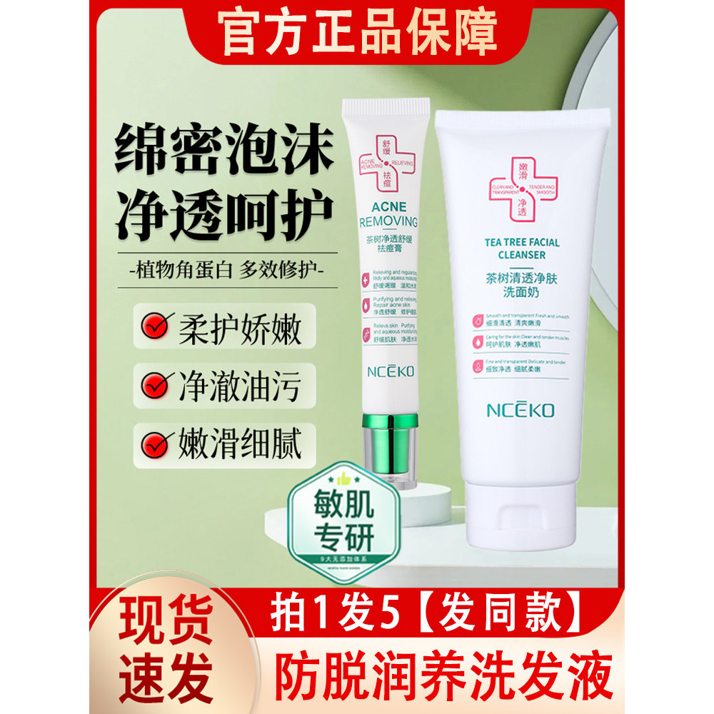Liyanshijia chá árvore limpeza limpador Facial limpador controle de óleo creme remoção acne reduzir marcas acne remover