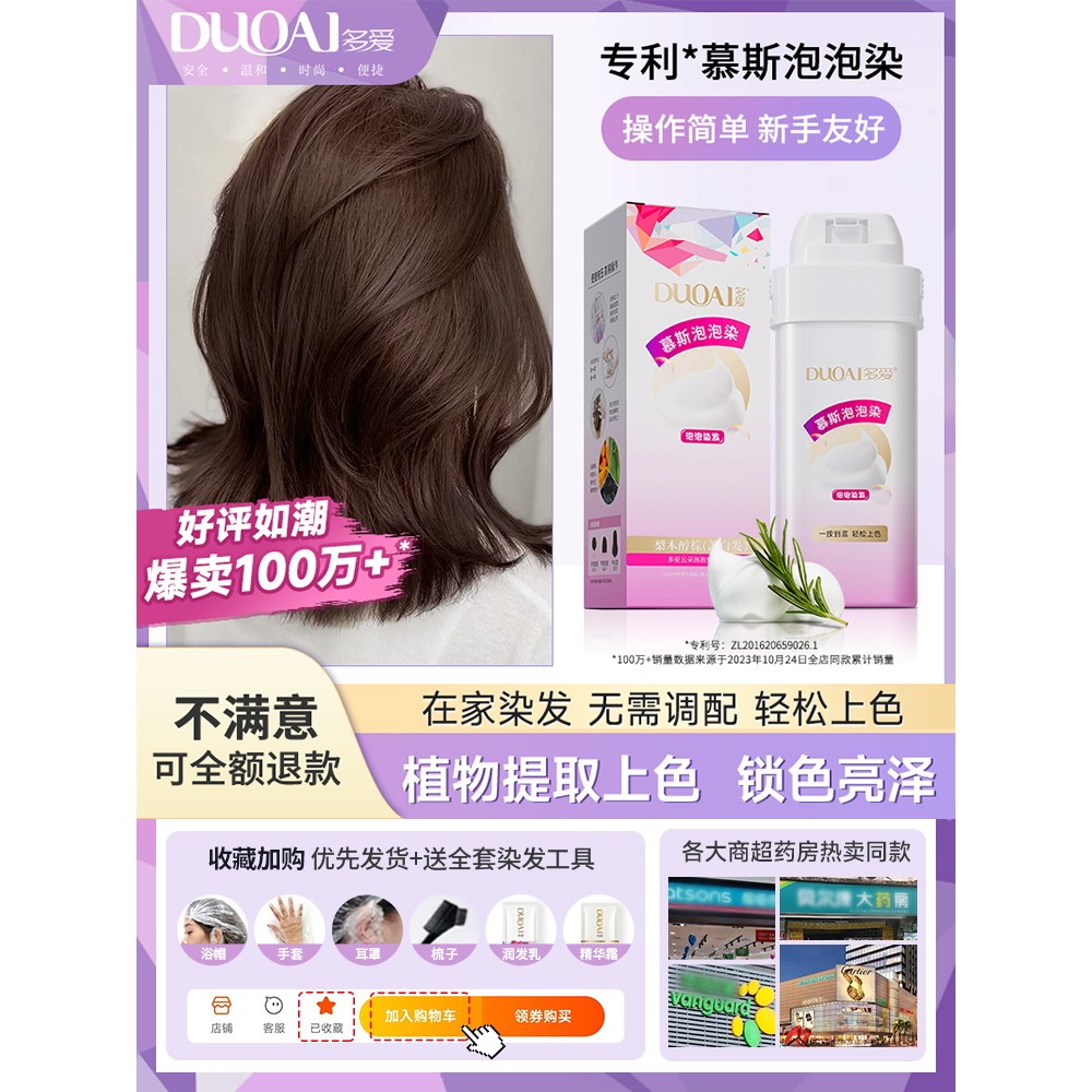 Mousse tintura de cabelo oficial carro-chefe genuíno extrato de planta preto marrom feminino capa pura tintura de cabelo