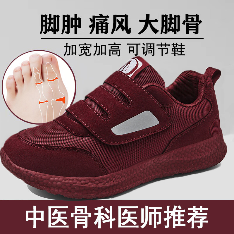 Idosos polegar Valgus sapatos femininos mãe sapatos grande pé osso sapatos de dedo do pé largo sola macia sapatos de cam