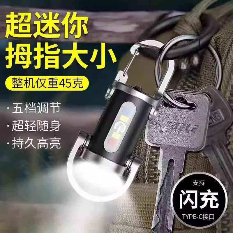 Alemão preto tecnologia importado portátil cintura chaveiro Mini lanterna led luz forte luz de emergência carregamento r