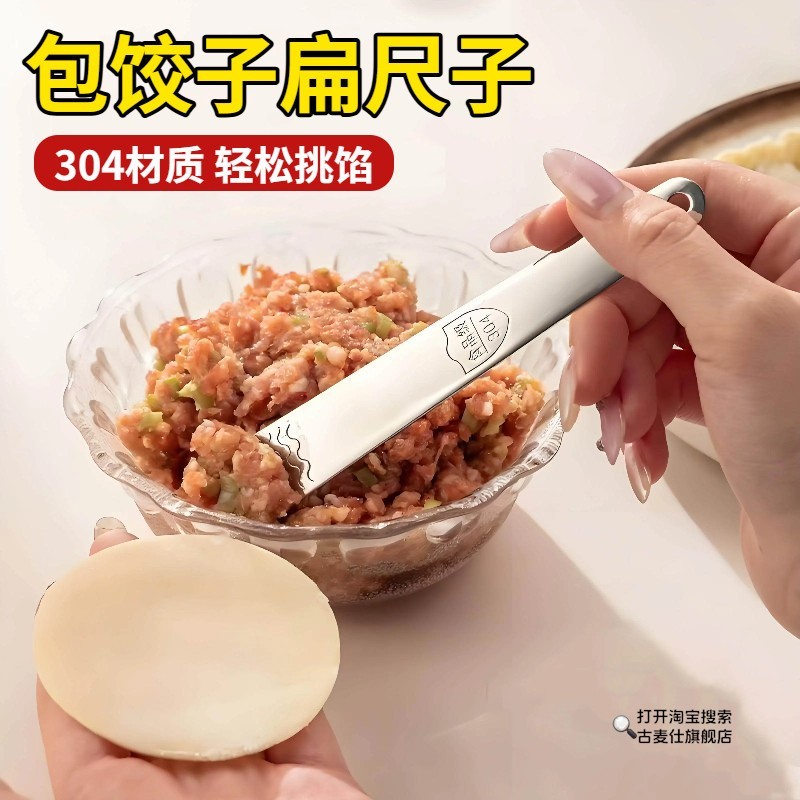 Bolinho de massa Régua Plana Ano Novo Chinês Produto Alimentar 304 Aço Inoxidável Comida Plana Wonton Wonton Nuvem Engol