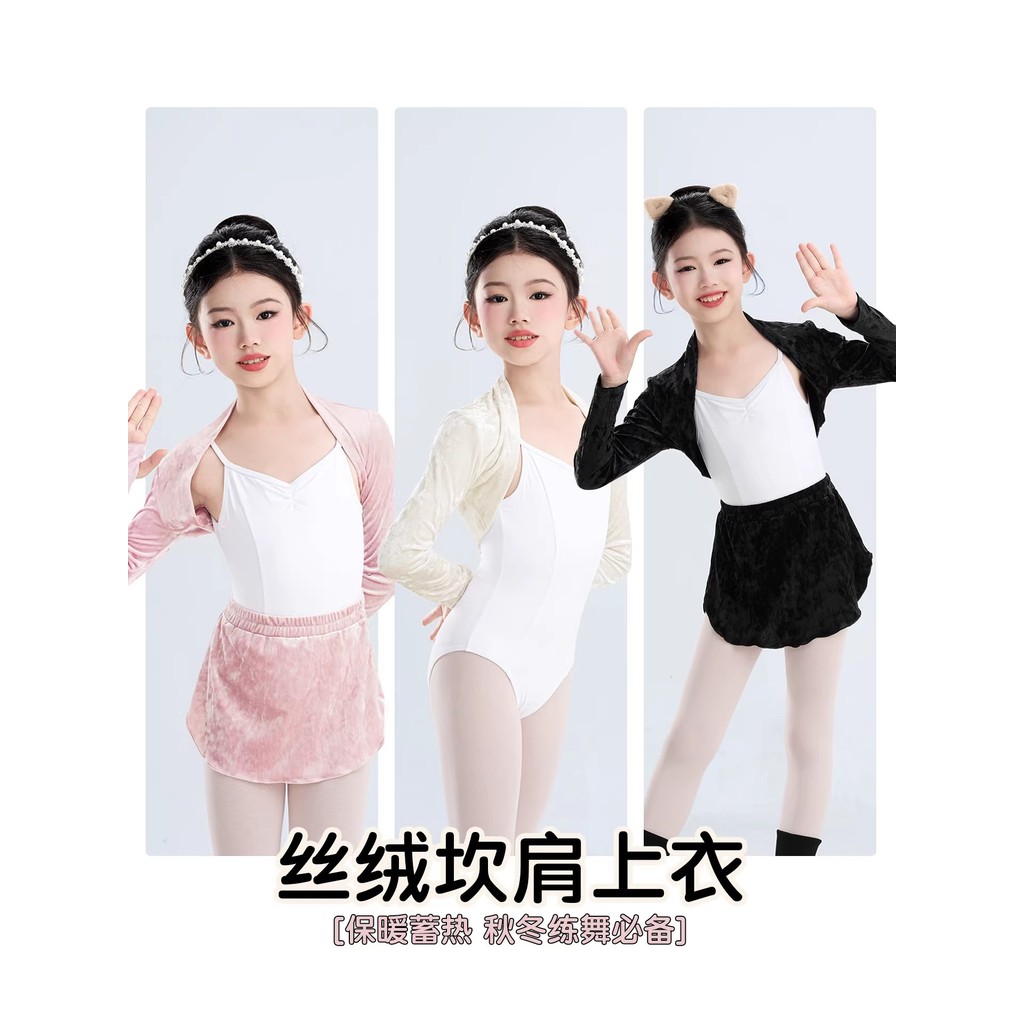 2025 terno de dança jaqueta novo estilo topos roupas de prática feminina colete crianças dança chinesa dança latina xale