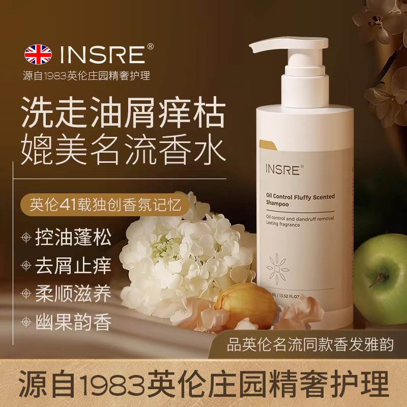INSRE Shampoo Fragrância Importado Britânico Controle de Óleo Fofo Anticaspa Suavizante Melhorando Shampoo Frizz
