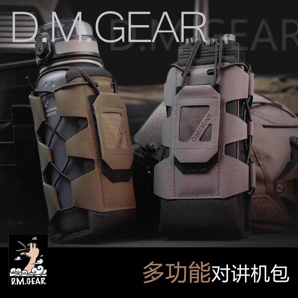 DMGear camuflagem saco de garrafa de água Walkie-Talkie saco MOLLE saco auxiliar multifuncional saco tático saco de copo