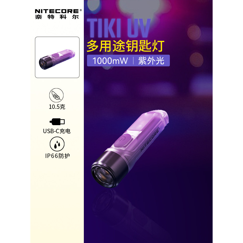 Knight Cole Luz Roxa Joias Avaliação de Diamante EDC Detector de Dinheiro Chaveiro Luz Mini Lanterna TIKI UV