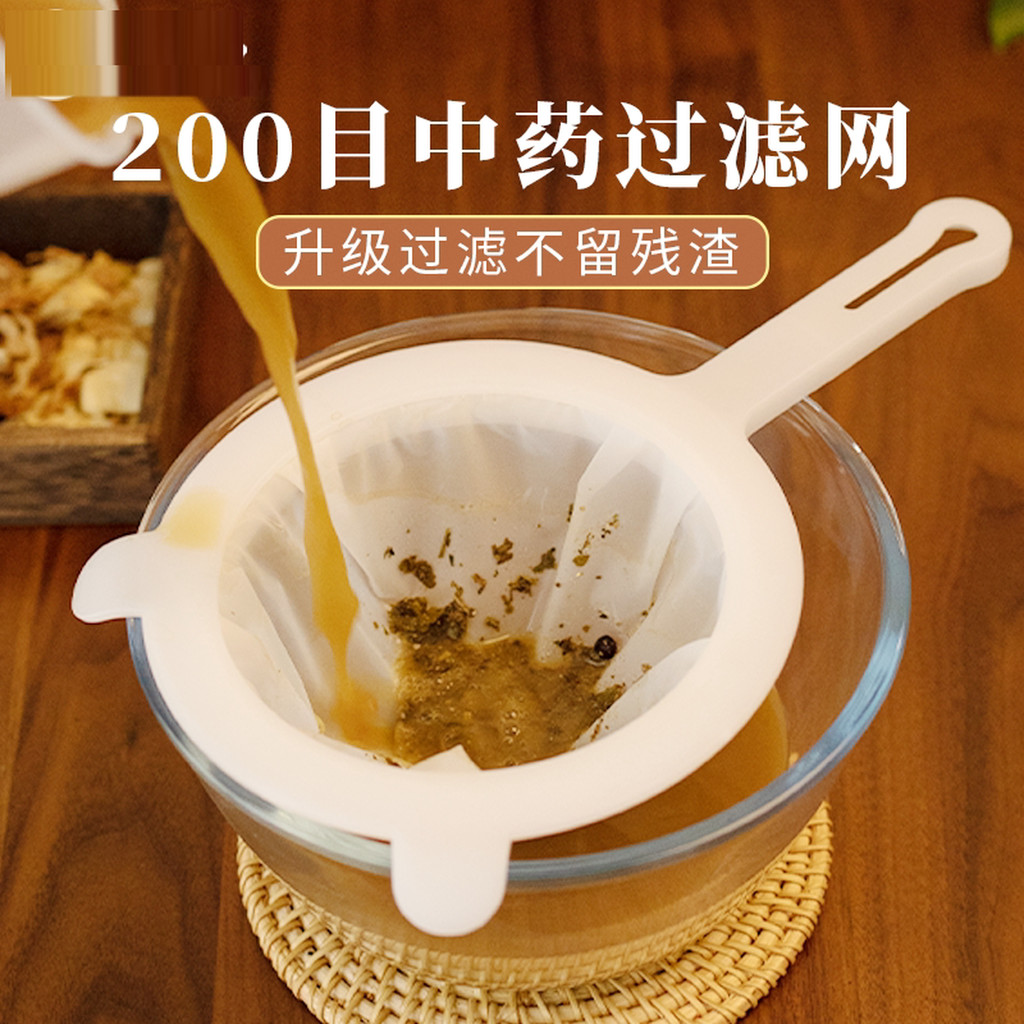 Filtro de medicina chinesa tradicional peneira de malha Ultra-fino dedicado 200 malha filtro sopa medicina resíduos ferv