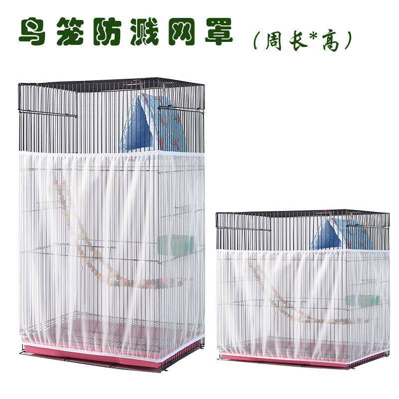 Sobretudo De Malha Para Gaiola De Pássaros Verão anti-mosquito Inseto Mosca shengjing.my20260531