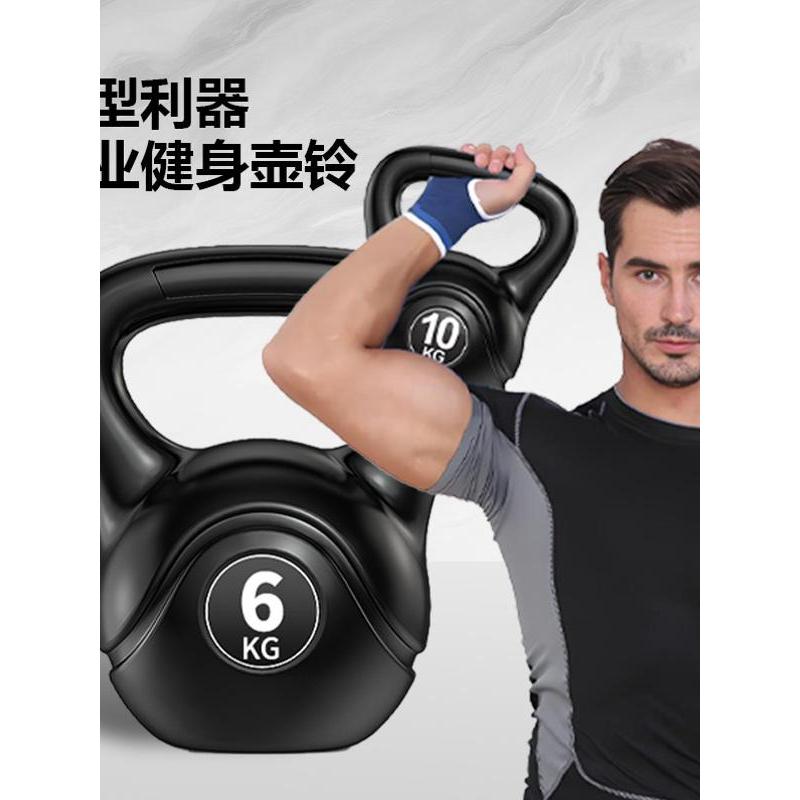 Homens kettlebell Fitness doméstico feminino profissional competitivo kettlebell bola haltere treinamento quadril 8/10kg