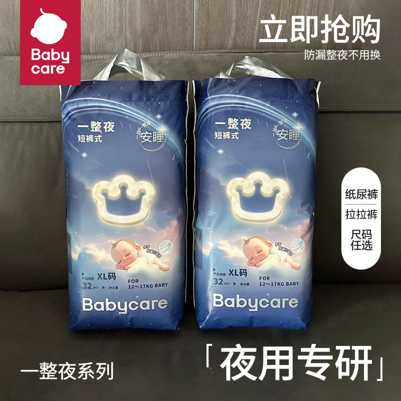Bebê babycare durante a noite fraldas bebê noite uso grande absorção respirável fraldas fraldas bebê Pull-up calças