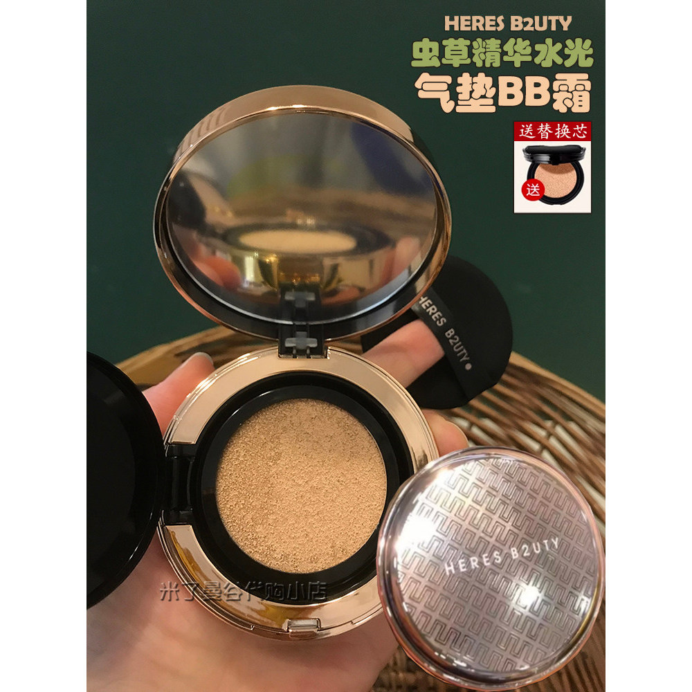 Heres Cordyceps Essence Water Gloss Cushion bb Cream [Pacote de substituição grátis] Corretivo de caixa de ouro pequena 