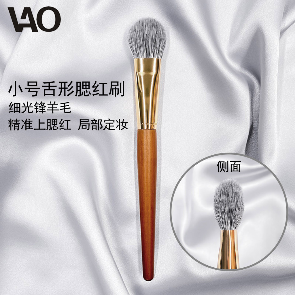 Língua blush escova tamanho pequeno um pacote Animal cabelo maquiagem artista dedicado líquido blush escova parcial maqu