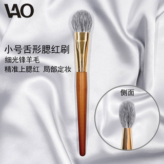 Língua blush escova tamanho pequeno um pacote Animal cabelo maquiagem artista dedicado líquido blush escova parcial maqu