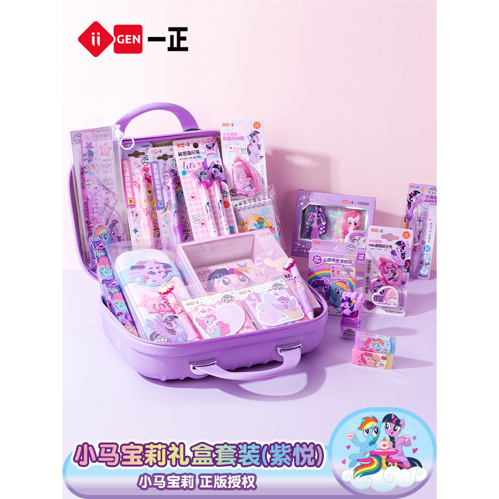 IiGEN Yizheng Papelaria para estudantes My Little Pony Conjunto de papelaria Presente para crianças aprendendo papelaria