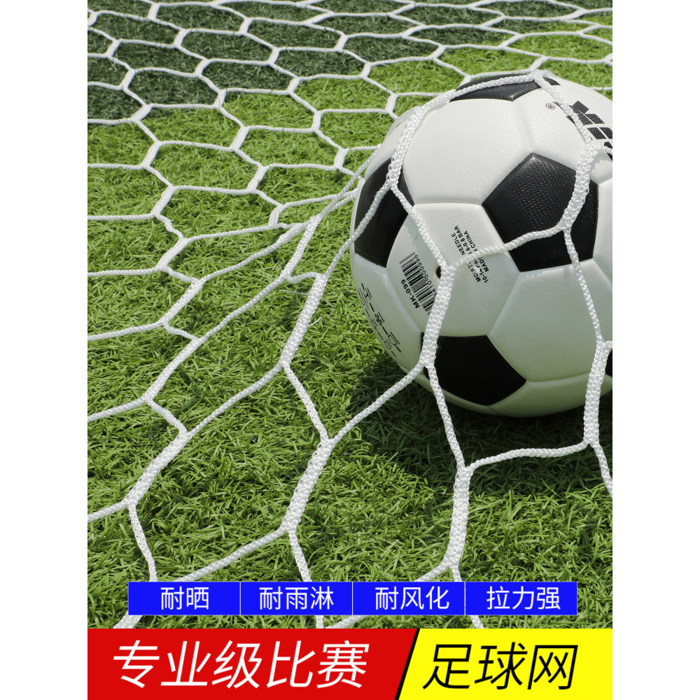 Rede de gol de futebol treinamento de competição 5 pessoas 7 pessoas 11 pessoas rede de futebol padrão corda trançada ci