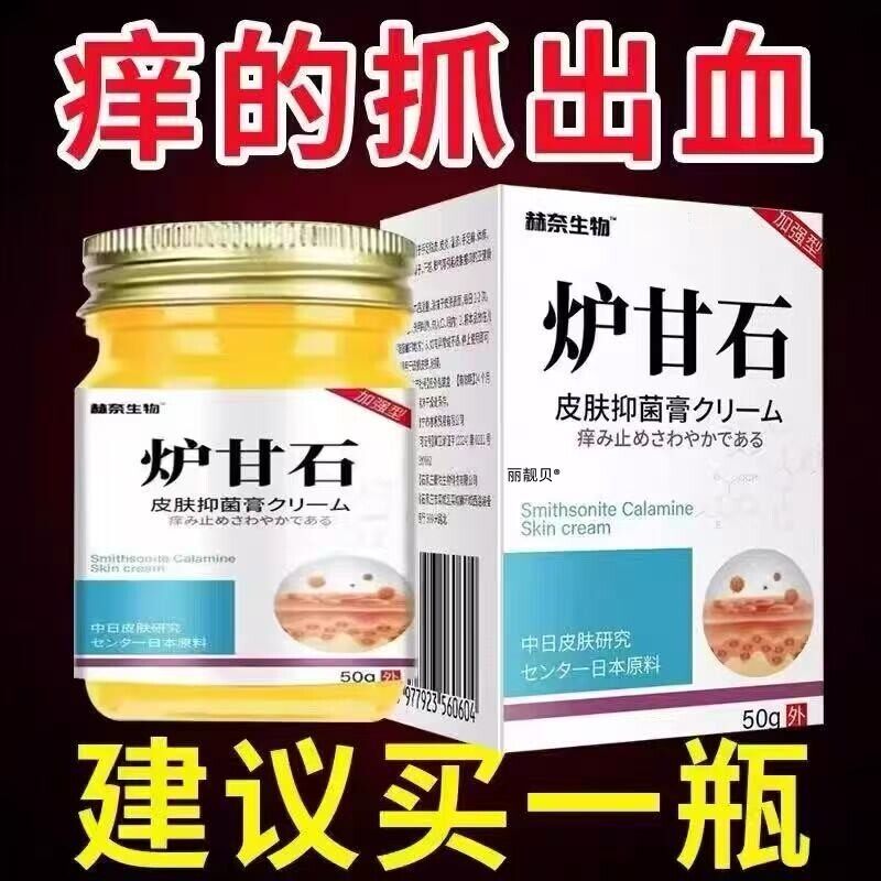 [Fornecedor japonês pedra doce] pele especial Anti-coceira creme antibacteriano efeito corpo inteiro adequado sem hormôn