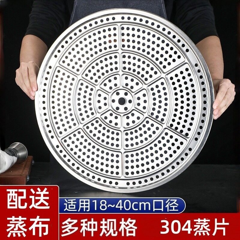 Folha de vapor de aço inoxidável 304 Rack de panela de vapor espessado Cozinha Grelha de vapor doméstica Wok Steamer Gra
