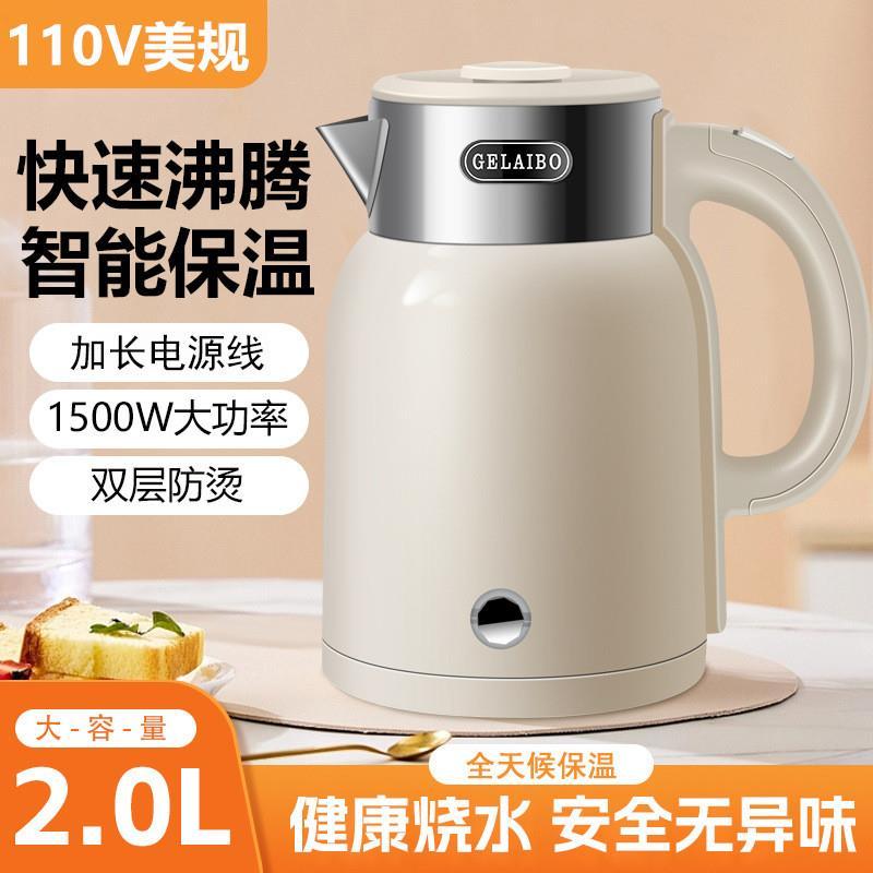 Chaleira elétrica 110V 2L Chaleira Anti-escaldante de camada dupla de grande capacidade com desligamento automático de c