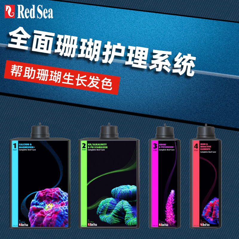 Sistema de cuidados com tanque de Coral do mar vermelho elemento de rastreamento aditivo cálcio magnésio KH elemento bás