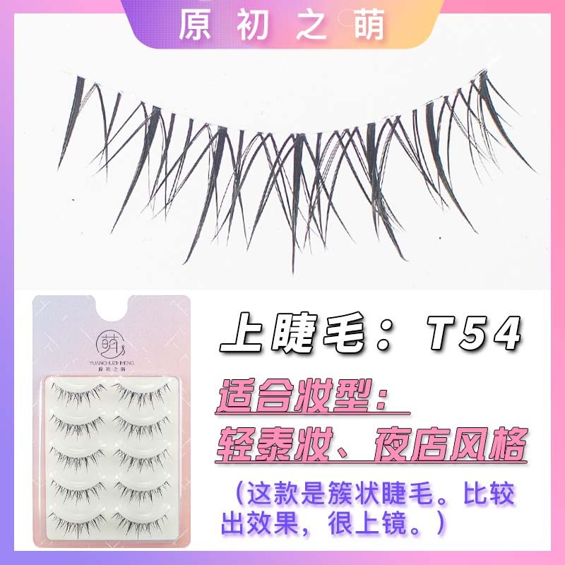 Luz maquiagem tailandesa T54 cílios postiços de uma peça feminino simulação Natural luz maquiagem tailandesa estilo boat