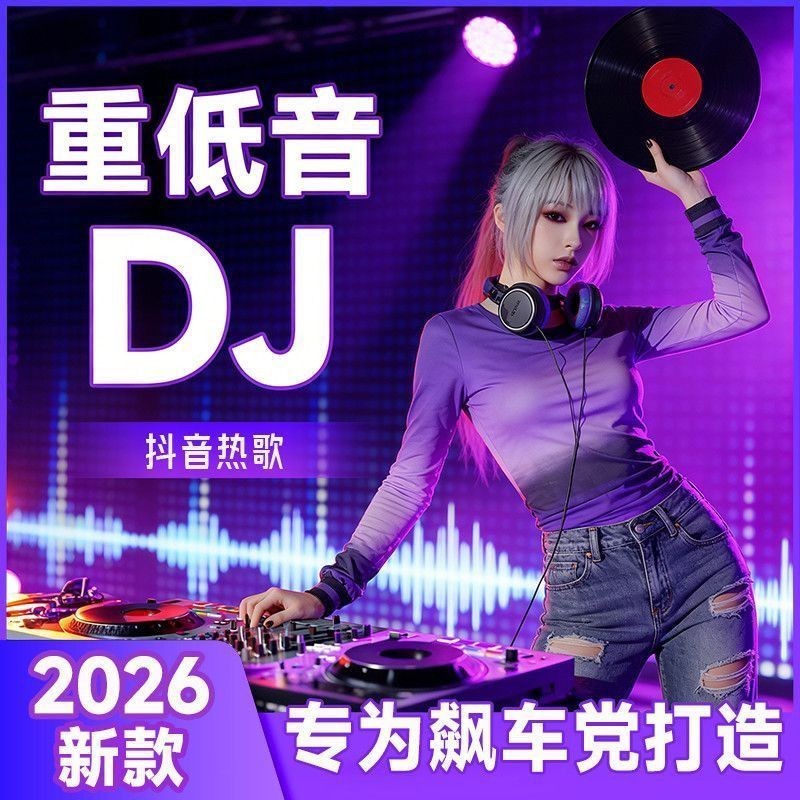 Alta qualidade Nova atualização 2026 Car U Disk Classic Madden Bass Lossless Grande capacidade DJ Song Alta qualidade No