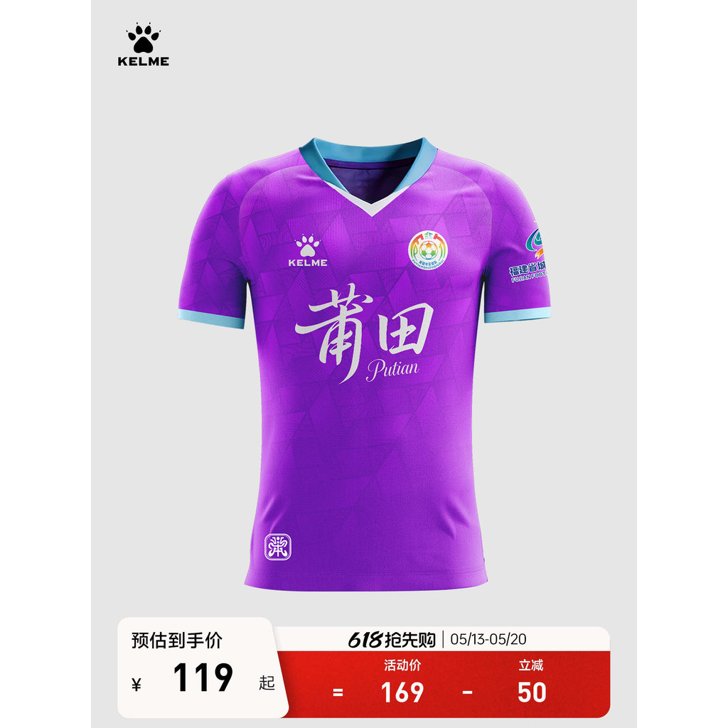 [Hokkien Super Jersey] KELME KELME 2026 Hokkien Super Putian Home Away Fan Jersey Camisa de futebol de topo único