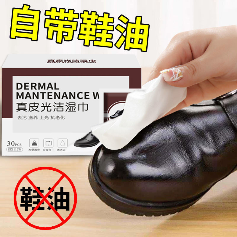 Sapatos de couro masculinos descartáveis sapato polonês toalhetes sapato brilho portátil couro iluminando vitrificação l