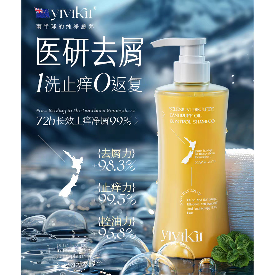 Yivikii Nova Zelândia Importado Selênio Disulfide Shampoo Anticaspa Controle de Oleosidade Shampoo Fofo para Couro Cabel