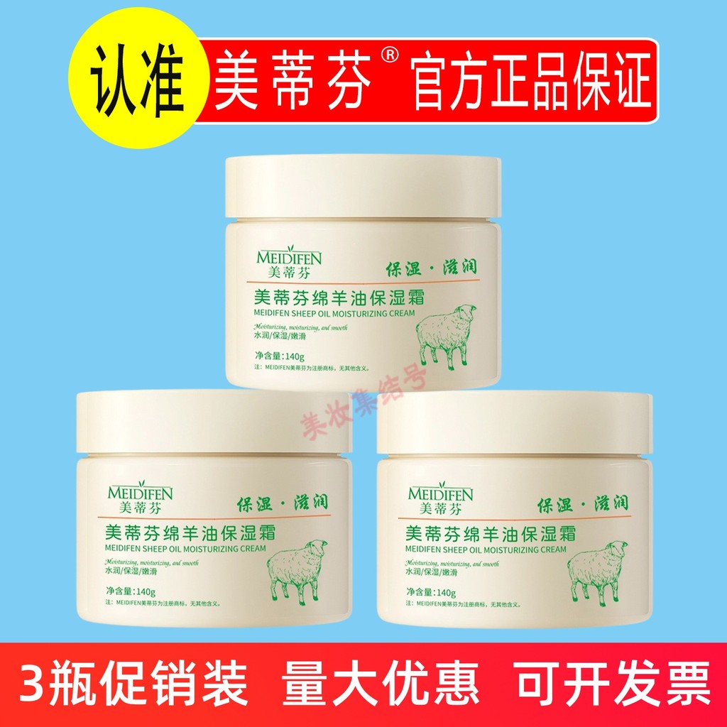 Medifi Lanolina Creme Hidratante 140g Outono Inverno Sazonal Hidratante Creme Hidratante Creme para as Mãos Loção Corpor