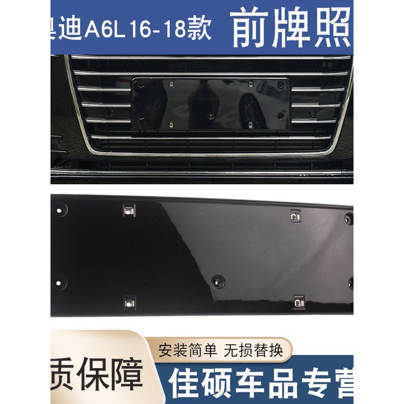 Adequado para Audi A1 A3 A4L A5 A6L Q3 Q5Q7 suporte da placa de licença dianteira suporte Base do quadro da placa de lic