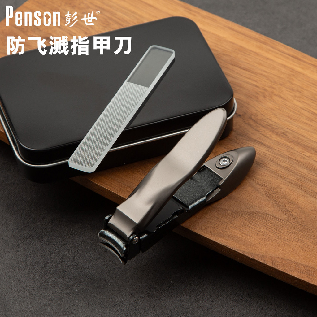 Pengshi biônico cigarra asa portátil cortador de unhas conjunto Anti-respingo automático poeira cortador de unhas forma