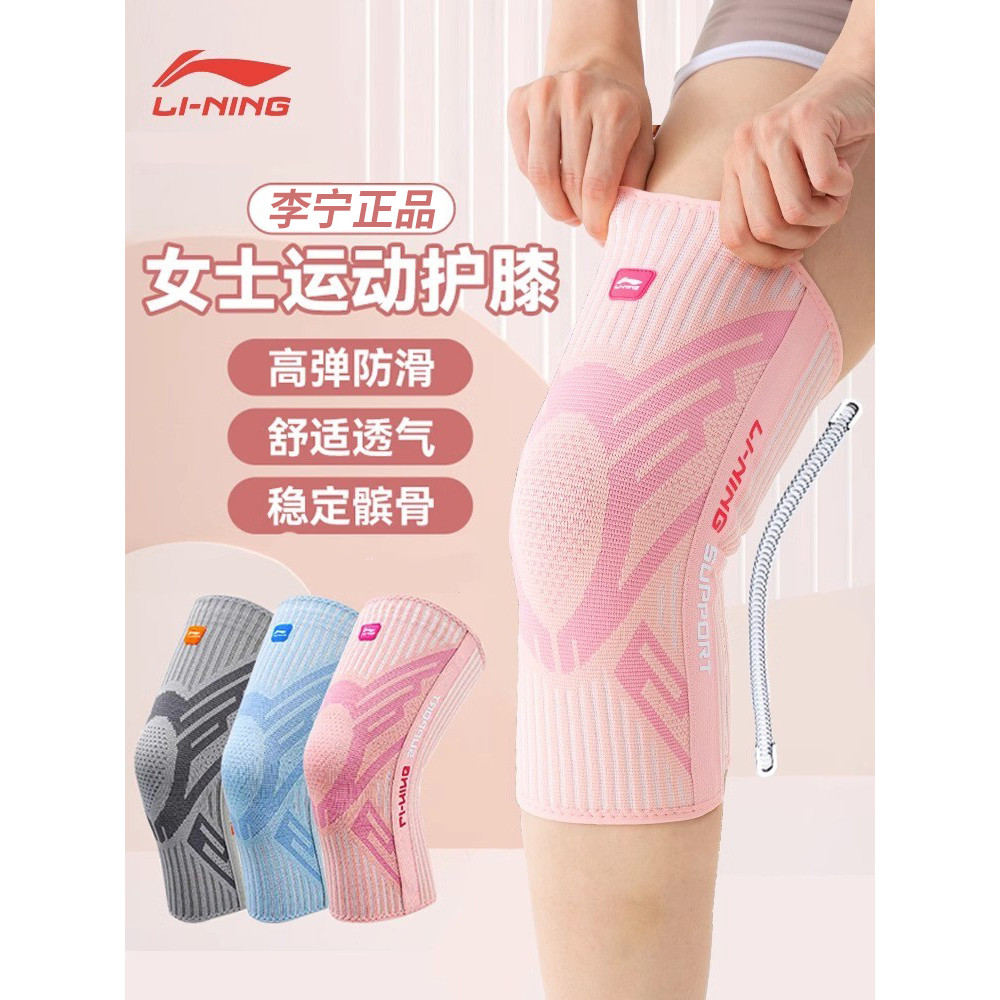 Li Ning joelheiras mulheres esportes homens joelho correndo pular corda dedicada verão fino Badminton conjunta equipamen