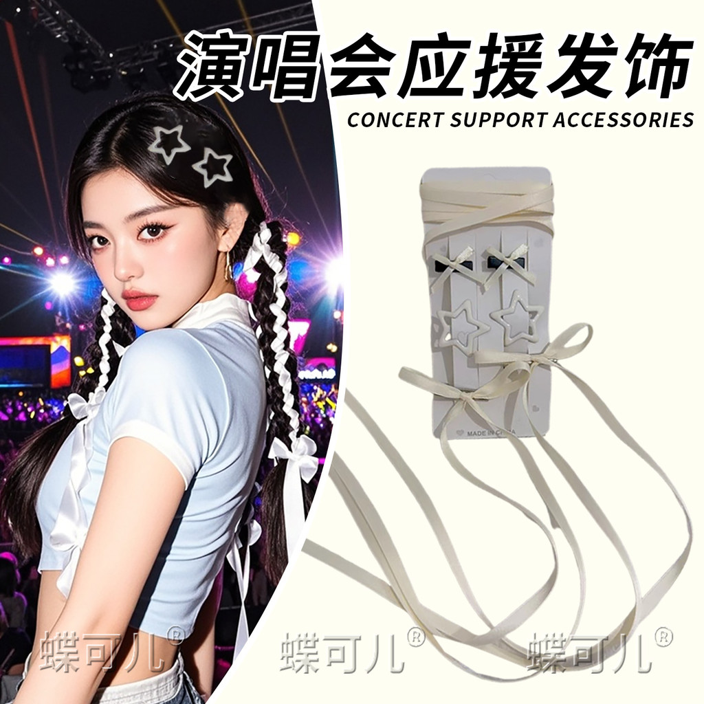 Wang Sutaki Jay Chou Lun Luhan Angela Chang concerto suporte trançado fita de cabelo estrela Hairpin Festival de música 