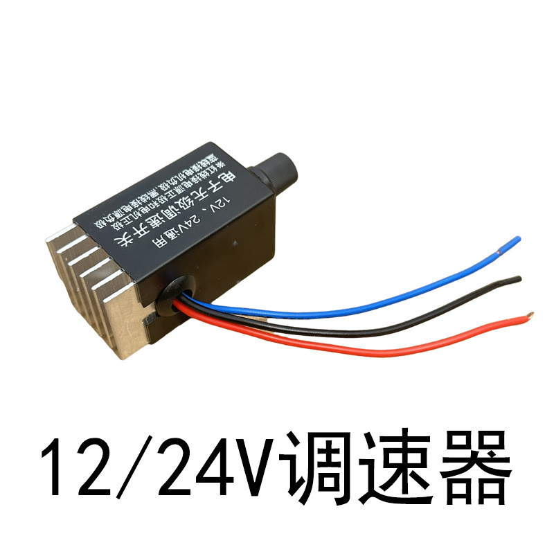 12v24v Regulador eletrônico de velocidade contínua Interruptor regulador de velocidade do motor Redutor de velocidade Mo