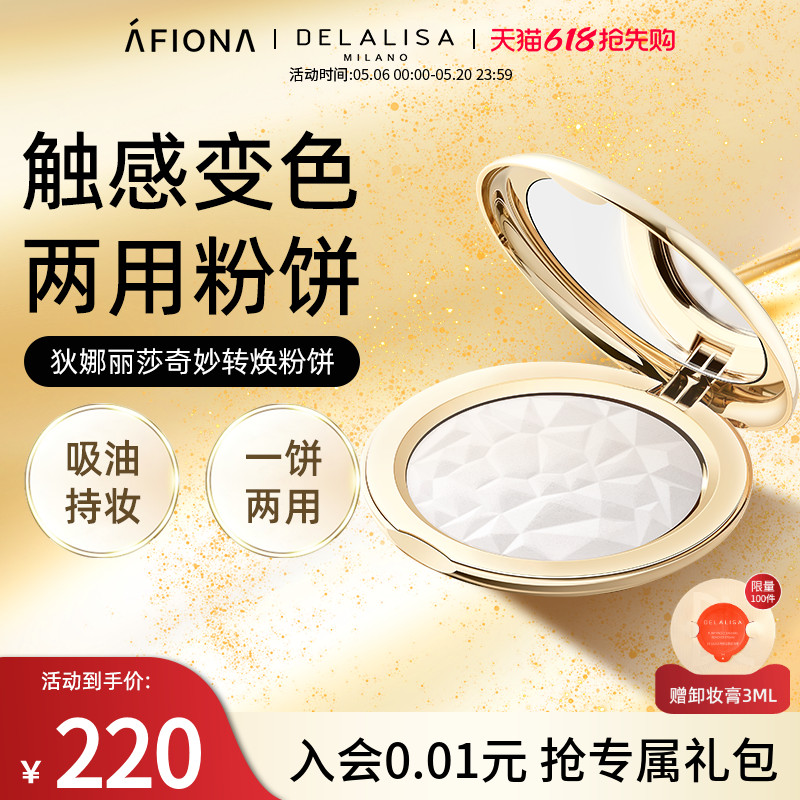 Yanli/DELALISA DELLISA DELLISA Pó Rejuvenescedor Mágico Fosco Foco Suave Maquiagem de Longa Duração Blush Fixador 2 em