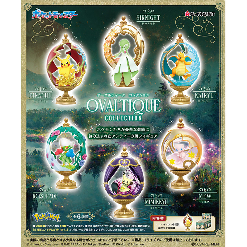 Pokémon Oval Retro Coleção Fantasia Fast Dragon Mystery Hill Shanaido Rement Mystery Box Figura Ornamentos
