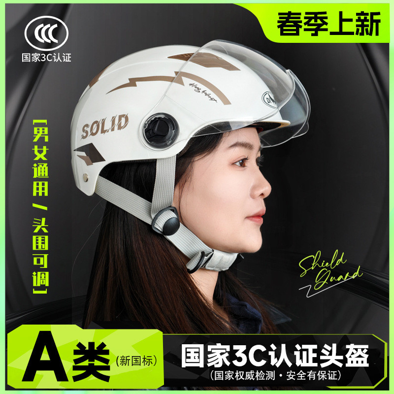 Novo 3C certificado veículo elétrico capacete da motocicleta das mulheres dos homens verão meio capacete quatro estações